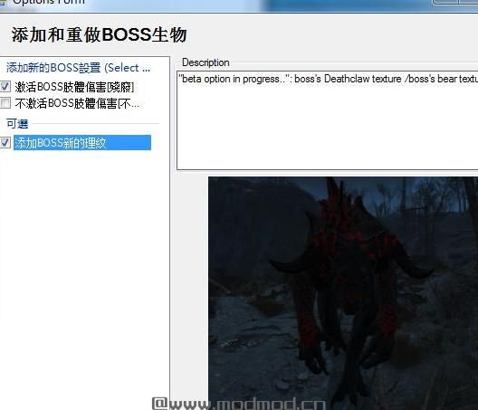 添加并重做boss生物联合体..
