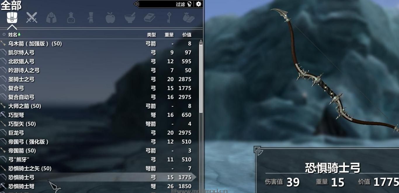 上古卷轴5：天际MOD：俄网精品弓弩整合50件完全汉化