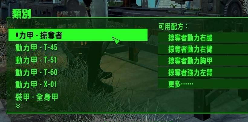 辐射4MOD：增加三个工作台 能自己制作衣服 武器 弹药 动力甲
