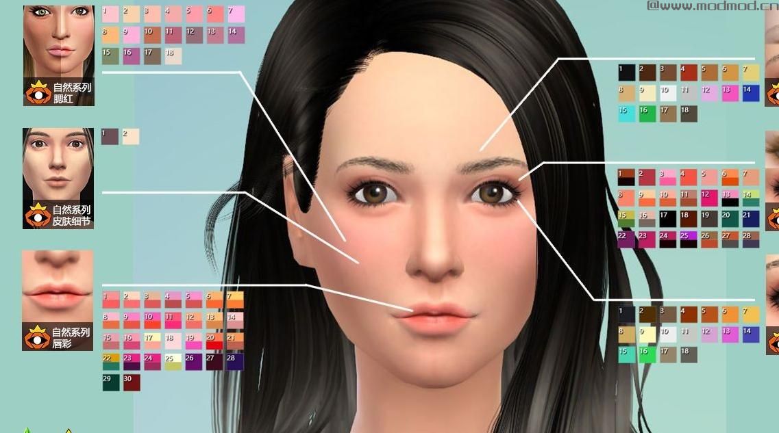 模拟人生4MOD：自然清新化妆组件，