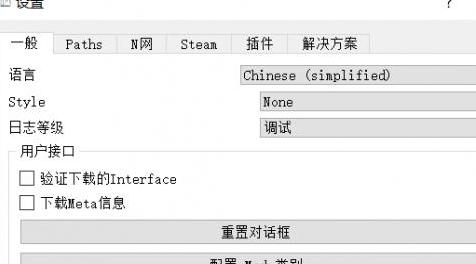 辐射4MOD： 最新上古5 辐射4 Mod.Organizer-v2.1.3