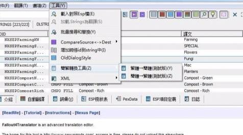 新版辐射4辐射4MOD汉化工具