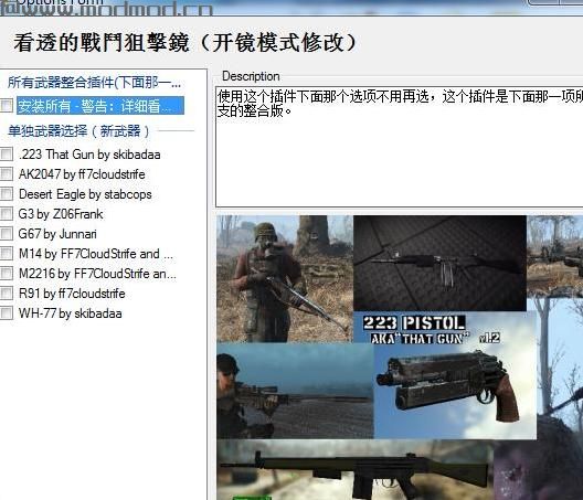 看透的戰鬥狙擊鏡(开镜模式修改)更新V1.7