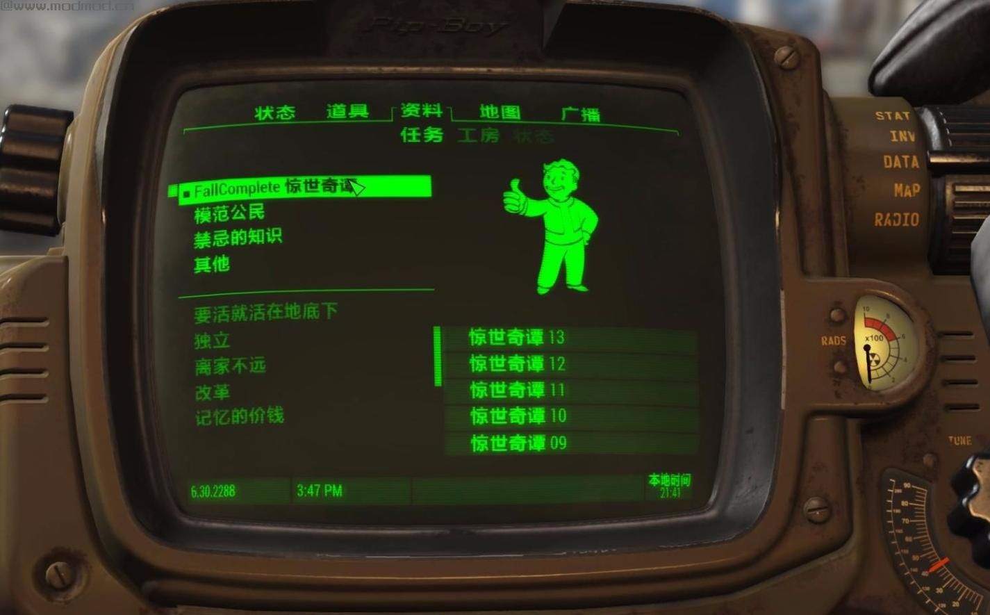 辐射4MOD：FallComplete - 自动追踪