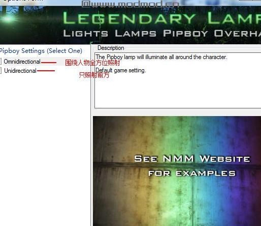 辐射4MOD：PP小子灯光大修