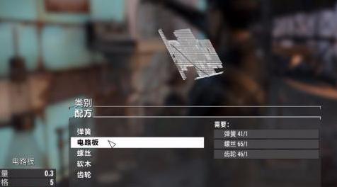 辐射4MOD：在化学台用 钢 制作齿轮、螺丝、弹簧