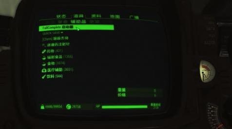 辐射4MOD：FallComplete - 自动追踪