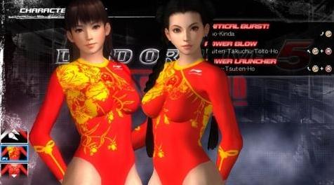 死或生5MOD： 体操队中国2008（修订版）