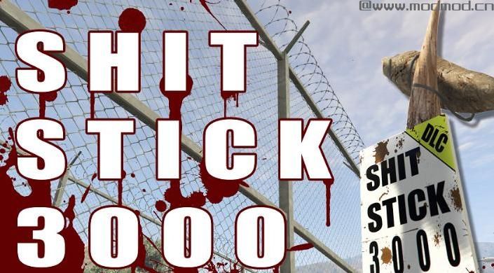 侠盗猎车手5MOD：Shit Stick 3000 1.0