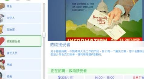 模拟人生4MOD：再也不需要长时间工作