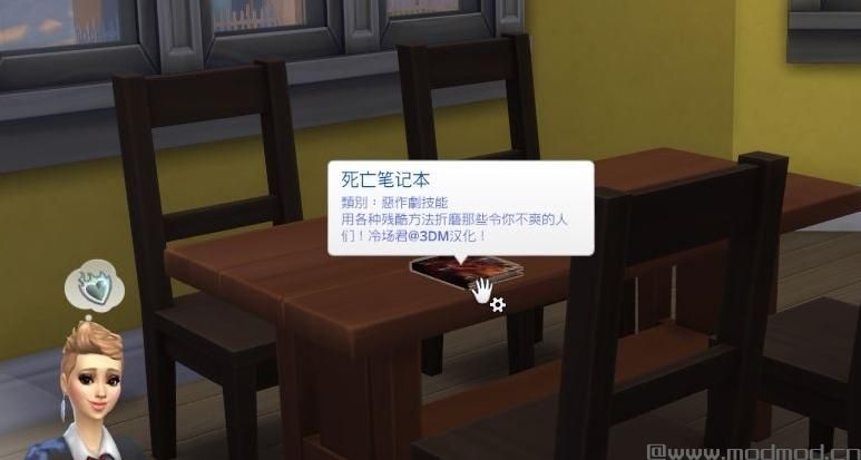 死亡笔记本