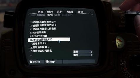 辐射4MOD Immersive HUD - iHUD，身临其境的HUD