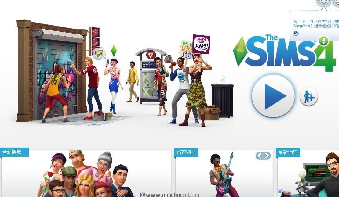 模拟人生4超级电脑/MC指挥中心！