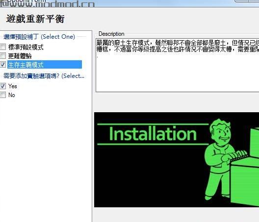辐射4MOD 游戏重新平衡更新V1.034