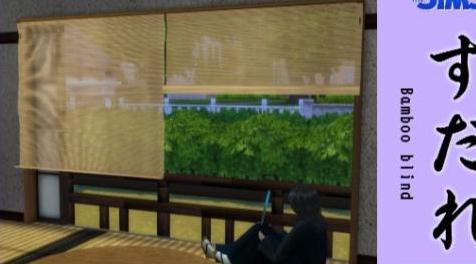 模拟人生4MOD GIGO-TS4-Sudare-日式窗帘