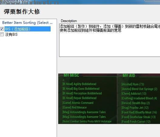 辐射4MOD 【汉化】弹药制作大修