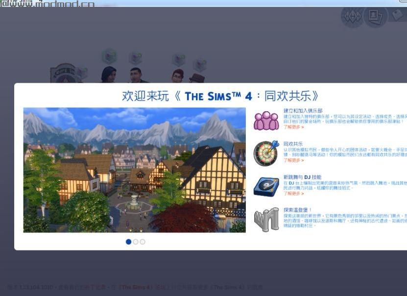 模拟人生4MOD  模拟人生4 同欢共乐 简体中文补丁
