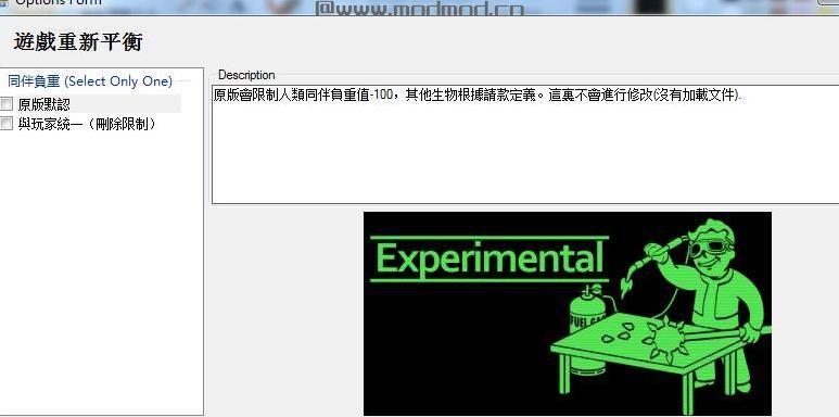 游戏重新平衡更新V1.034