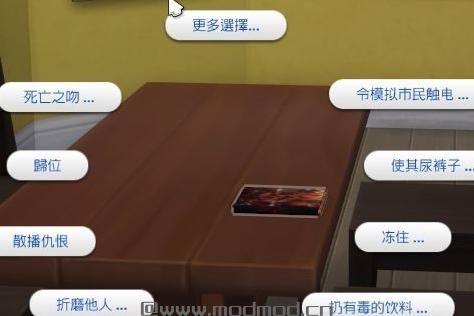 模拟人生4MOD 死亡笔记本