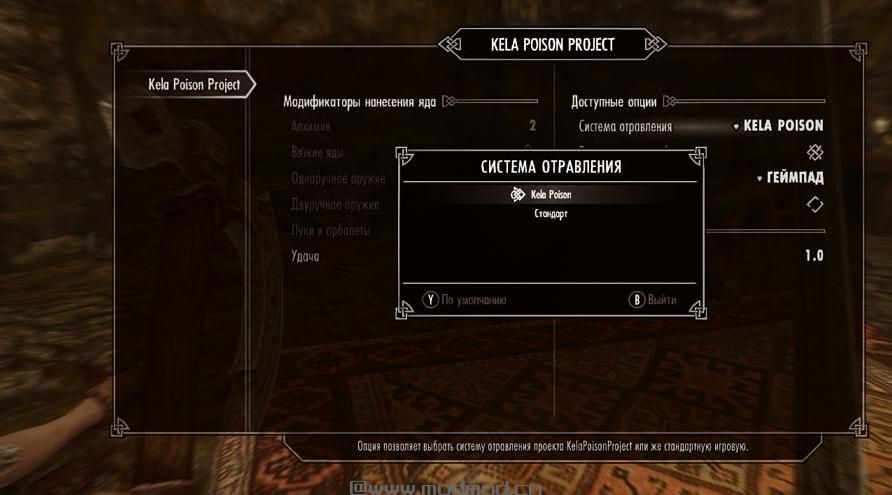 上古卷轴5：重置版MOD 凯拉毒药项目