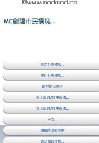 模拟人生4超级电脑/MC指挥中心！