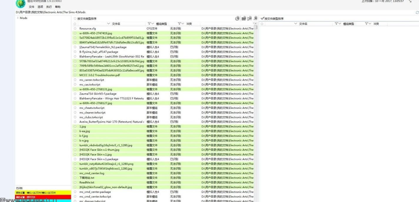 模拟人生4MOD  模拟人生4 MOD批量整理、排查工具