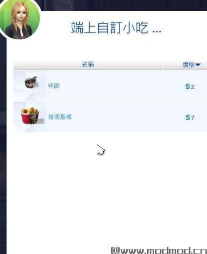 烹饪MOD！亲手制作各种自定义美食！