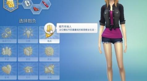 模拟人生4MOD 最新简体补丁+去码补丁+MC指挥中心！！