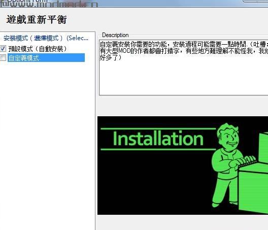 辐射4MOD 游戏重新平衡更新V1.034