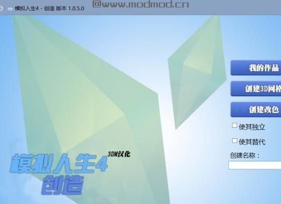 模拟人生4MOD 模拟人生4 v1.0.6.0MOD创造工具