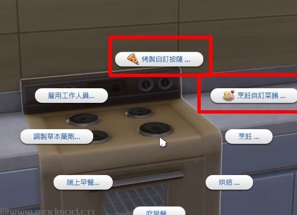 烹饪MOD！亲手制作各种自定义美食！