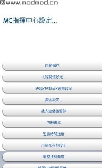 模拟人生4MOD 模拟人生4超级电脑/MC指挥中心！