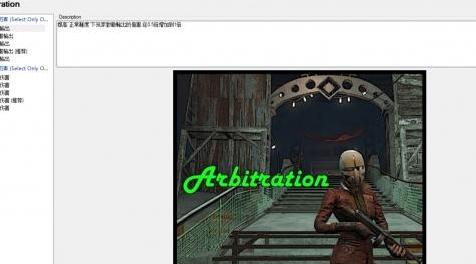 辐射4MOD 仲裁-AI-潜行-速度-伤害-游戏大修和调整