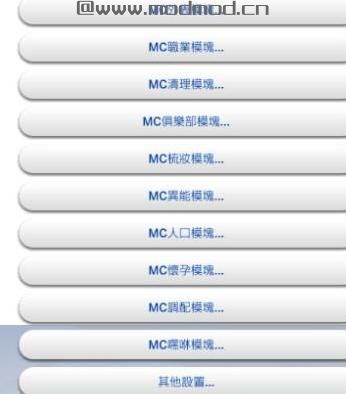 模拟人生4MOD 停更!请大家跟冷场的帖子吧 MC Command Center