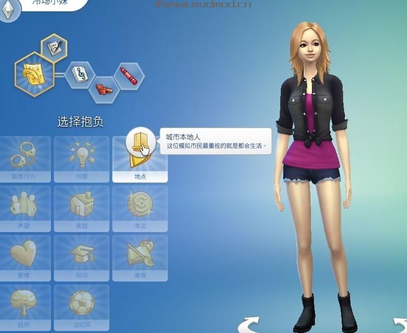 模拟人生4MOD 最新简体补丁+去码补丁+MC指挥中心！！