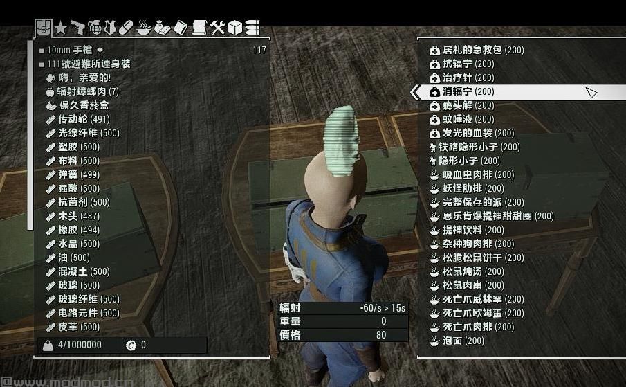 辐射4MOD VIS图标化物品排序更新