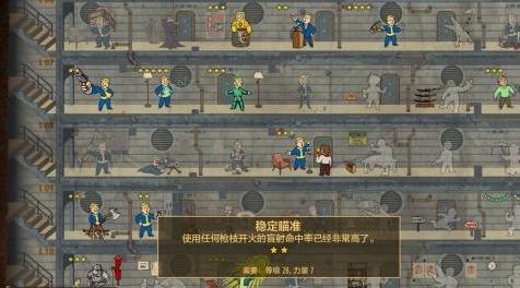 辐射4MOD 调整盲射命中率为"指哪打哪