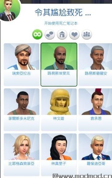 模拟人生4MOD 死亡笔记本