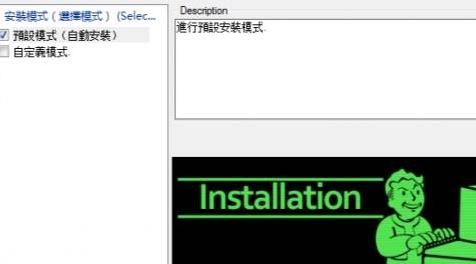 辐射4MOD 游戏重新平衡更新V1.034