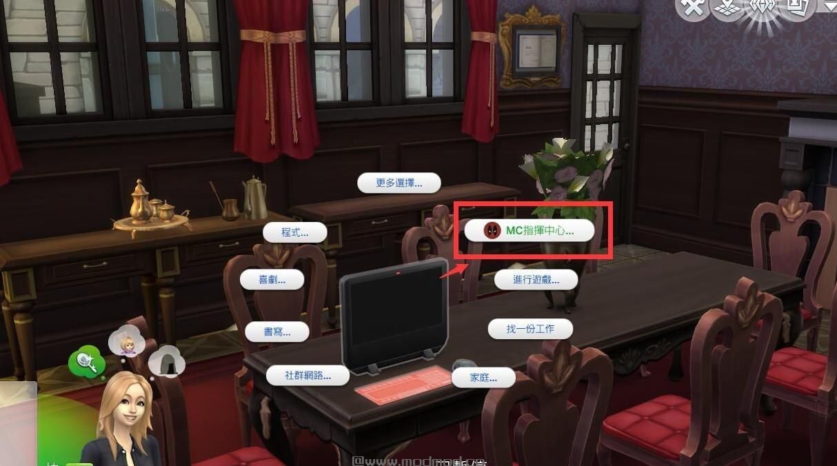 模拟人生4超级电脑/MC指挥中心！