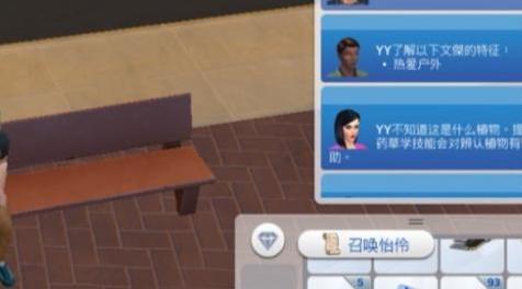 模拟人生4MOD 死亡手册MOD！