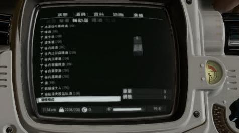 辐射4MOD 开启硬核模式-Hardcore Mode ON