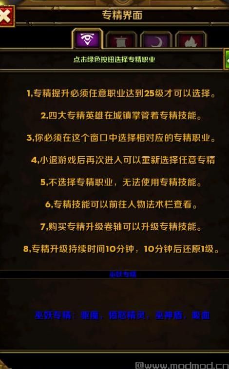 火炬之光2MOD 火炬之光2-IMBA暗黑传奇9.8符文觉醒