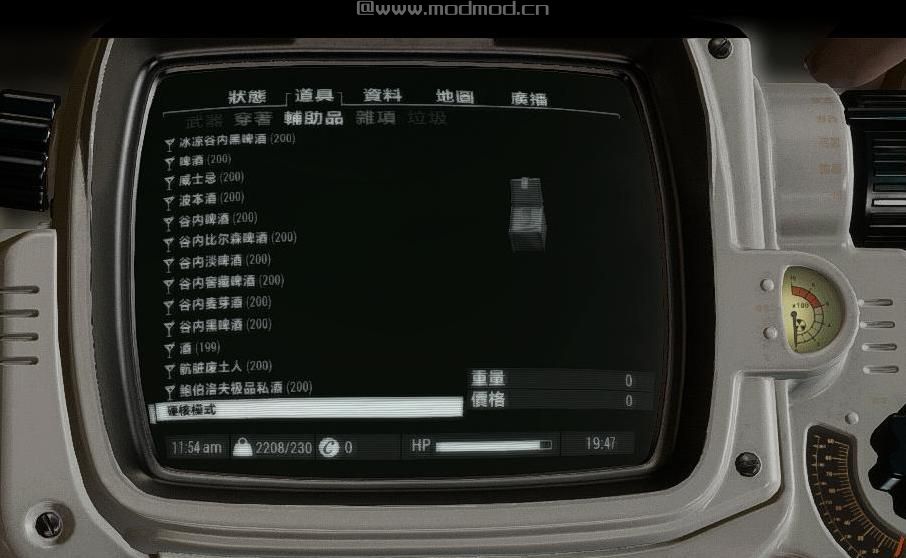 辐射4MOD 开启硬核模式-Hardcore Mode ON