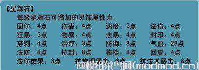 「游戏新手系列攻略系列第1期」梦幻西游2各门派灵饰我们该如何选择？