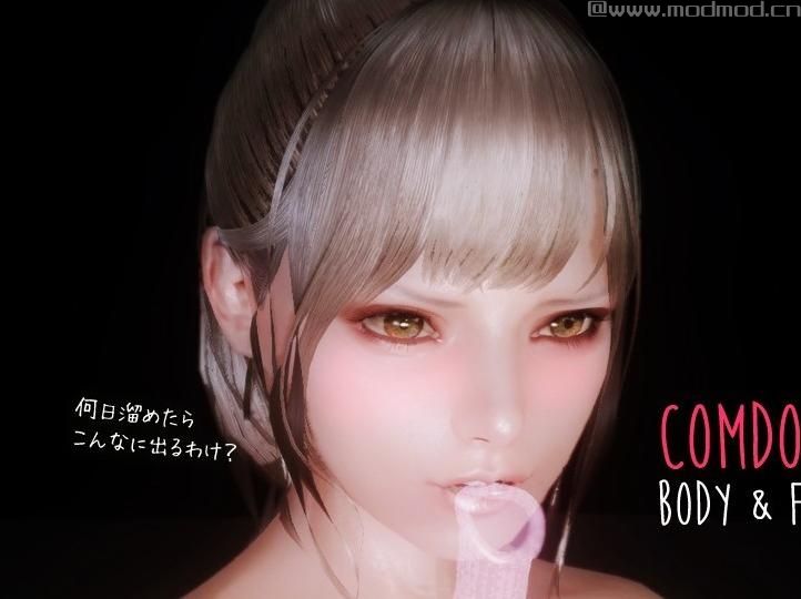 上古卷轴5：天际MOD 樱桃小嘴轻咬杜蕾斯并穿着杜蕾斯内衣