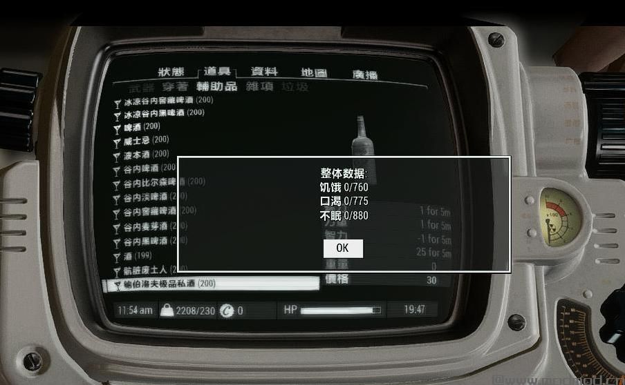 辐射4MOD 开启硬核模式-Hardcore Mode ON