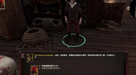 神界：原罪2MOD The Cheat Commander 超级作弊NPC 汉化 2.0.0.50 适用终极版