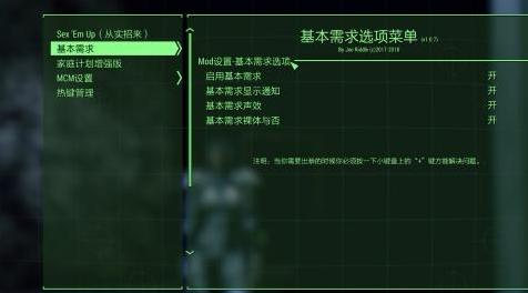 辐射4MOD 基本需求v1.0.7