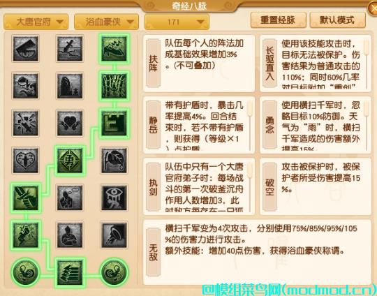 「梦幻大改经脉系列」梦幻西游大唐新经脉怎么点？分享全流派经脉任务与PK点选思路！